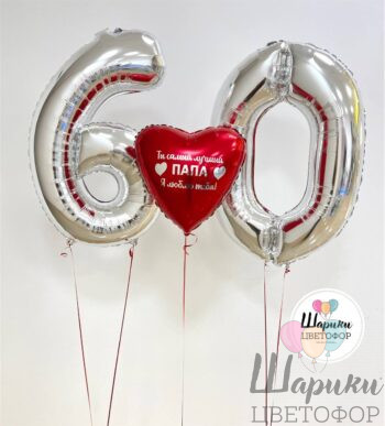 Две цифры и сердце с надписью 1