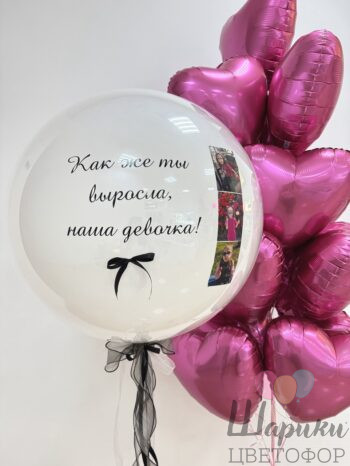 Большой шар с фото и 15 сердец 1